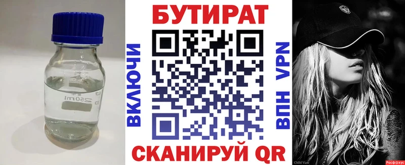 наркотики Нелидово Бутират бутик